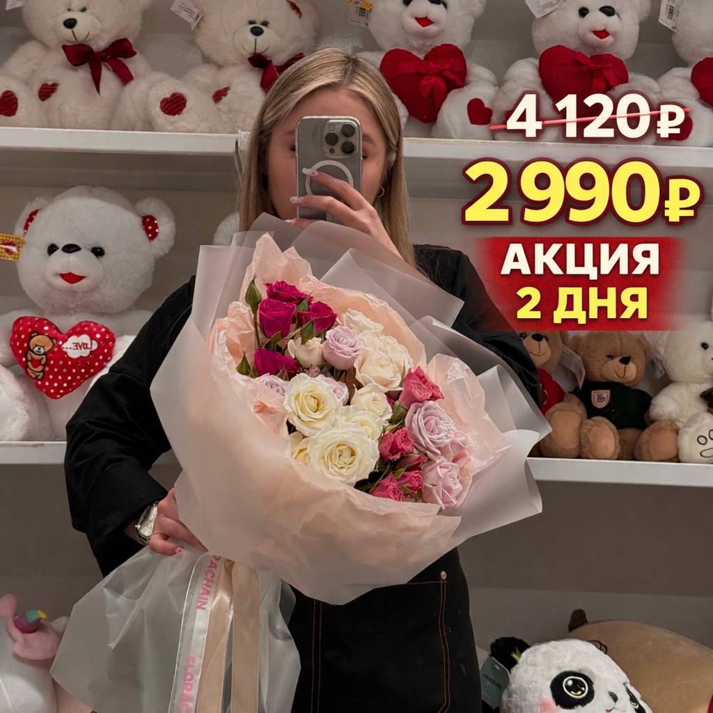 Букет из кустовых роз АКЦИЯ‼️