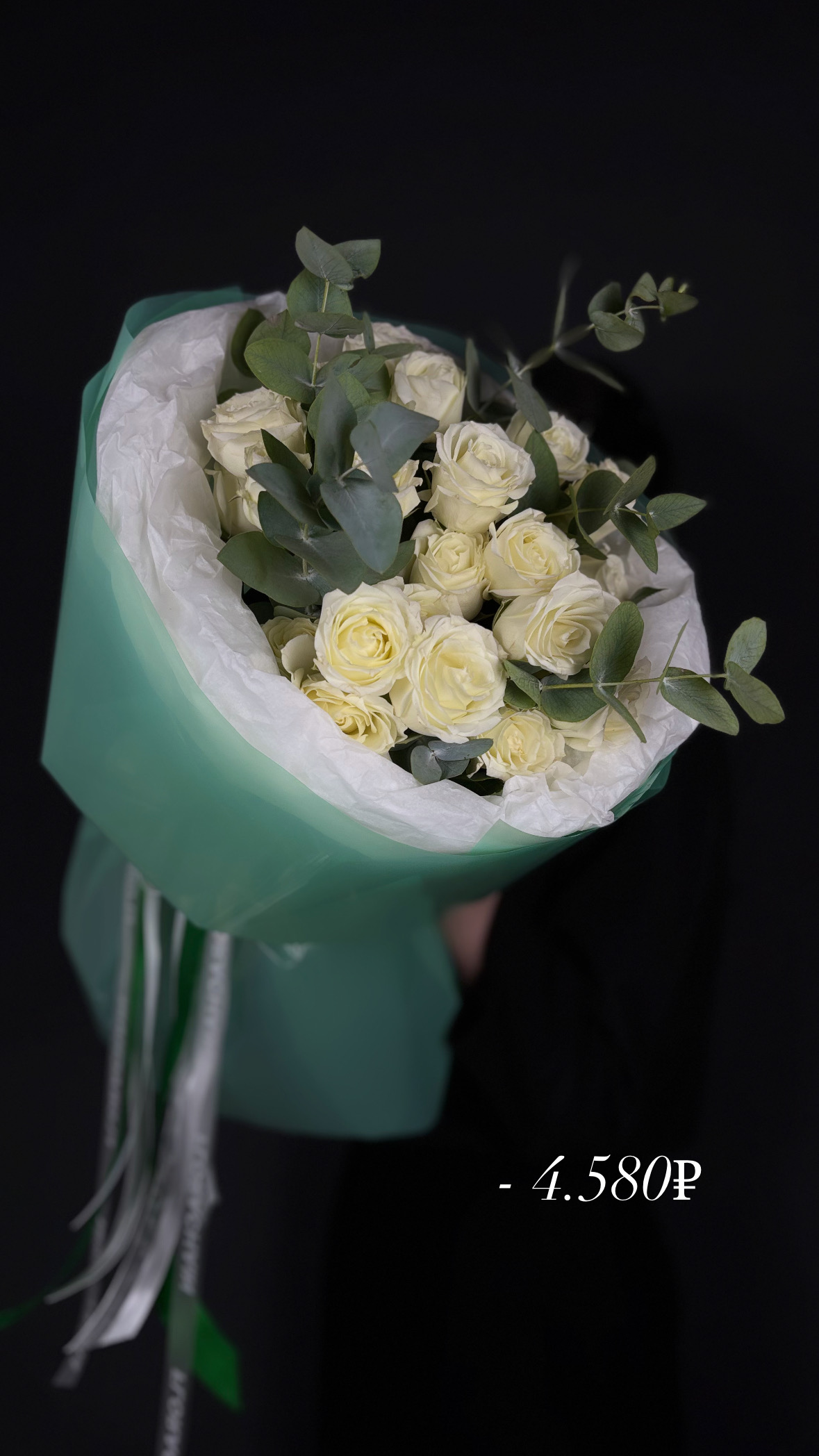 Букет из кустовых роз «2256»