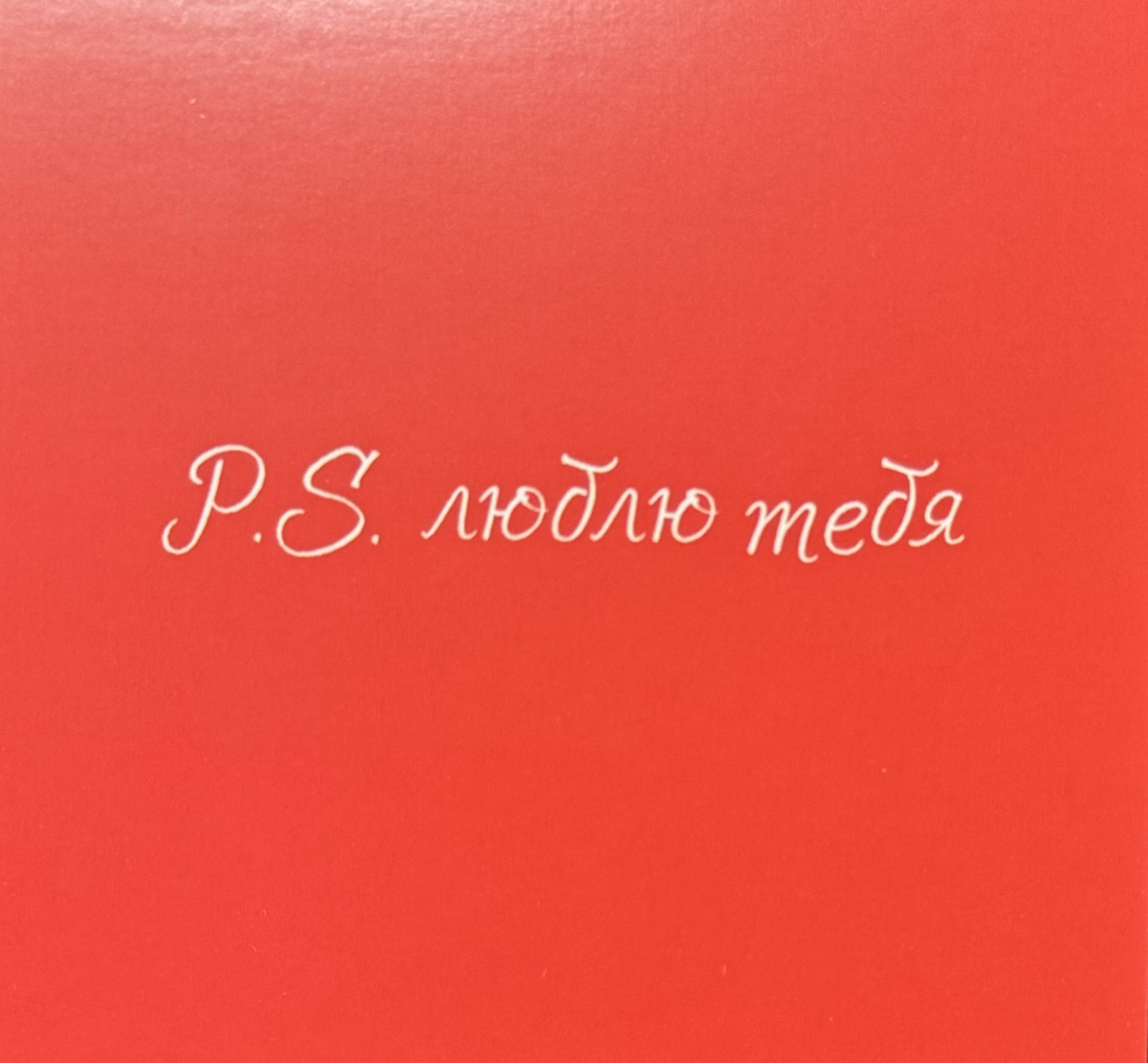 ТЕСТ Открытка